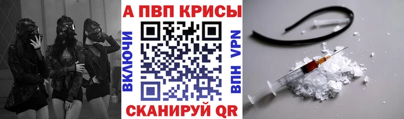 Альфа ПВП Crystall  KRAKEN зеркало  Юрьевец 