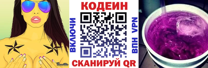 Кодеиновый сироп Lean напиток Lean (лин)  Юрьевец 